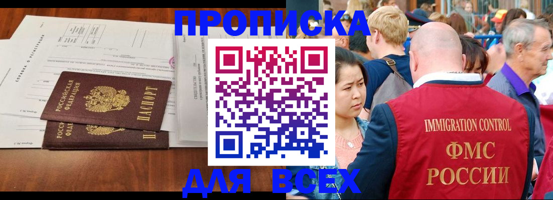 временная регистрация надежно в Новокубанске