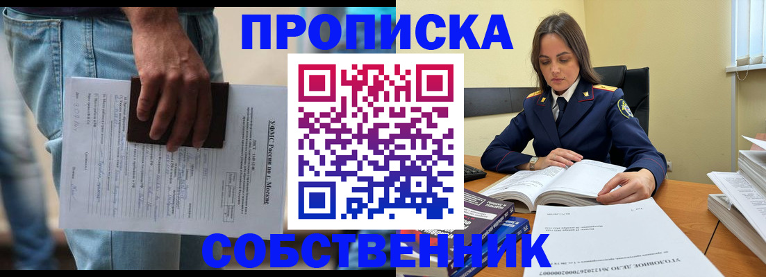 где прописаться в Новокубанске