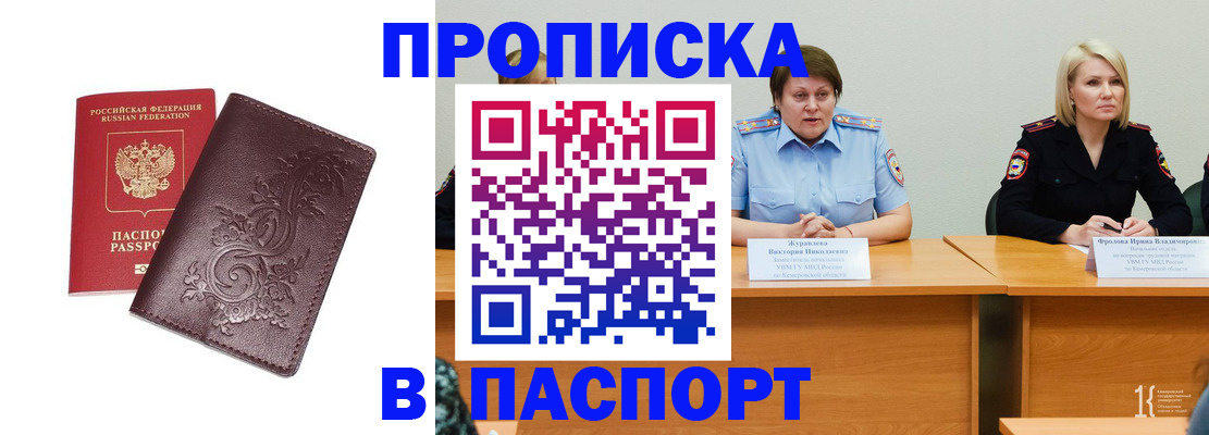 временная регистрация гарантия в Новокубанске