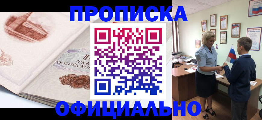 прописка иностранных граждан в Новокубанске