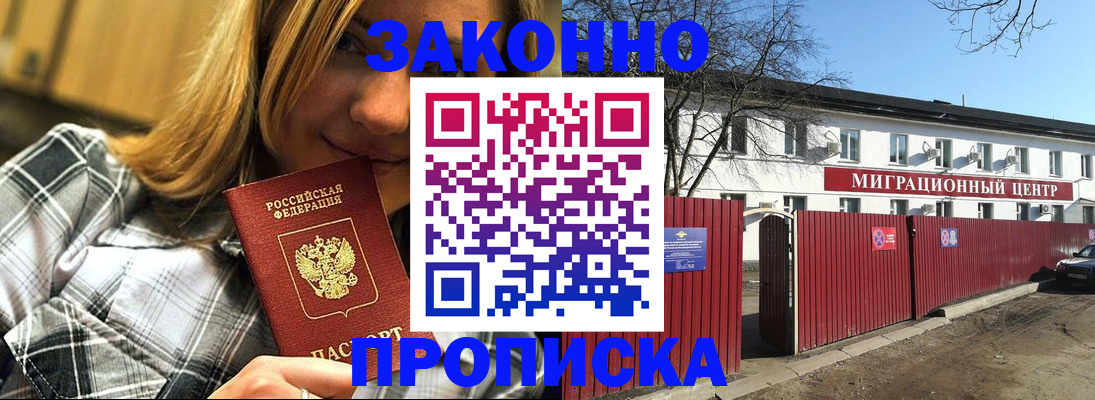 временная регистрация поиск в Новокубанске