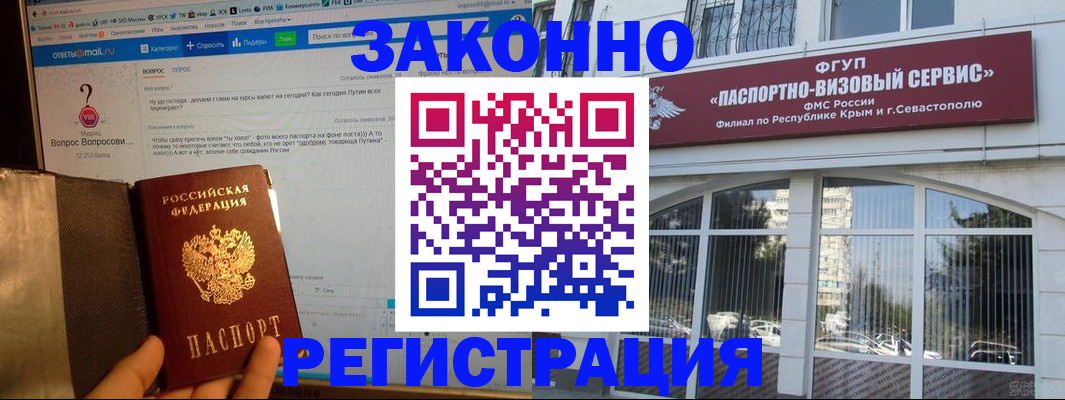 временная регистрация для всех в Новокубанске