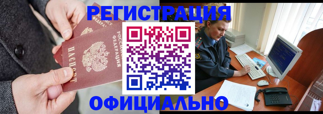 временная регистрация гарантия в Новокубанске