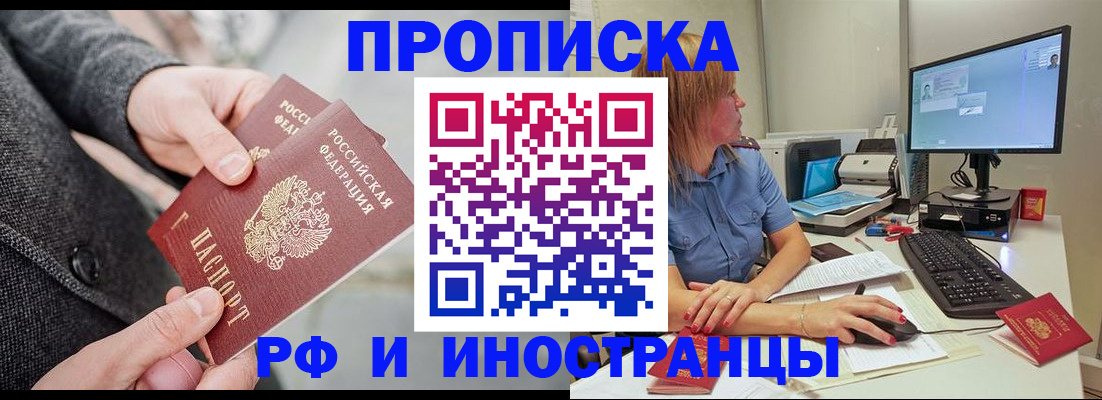 прописка для кредита в Новокубанске