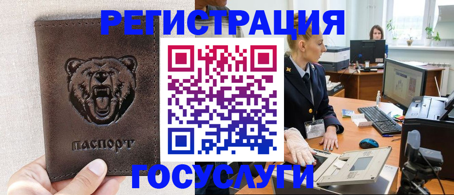 временная регистрация госуслуги в Новокубанске